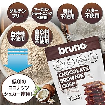 Amazon.co.jp: bruno ブルーノ スナック クリスピーブラウニー